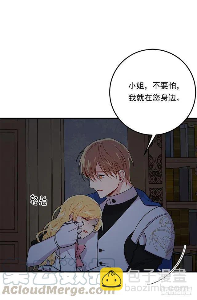 《我是这一家儿的孩子》88.在我怀里入睡 第22页