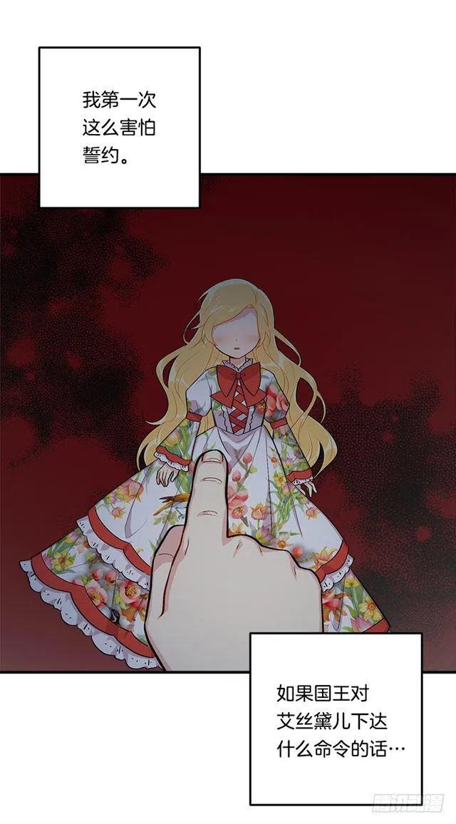 《我是这一家儿的孩子》88.在我怀里入睡 第27页