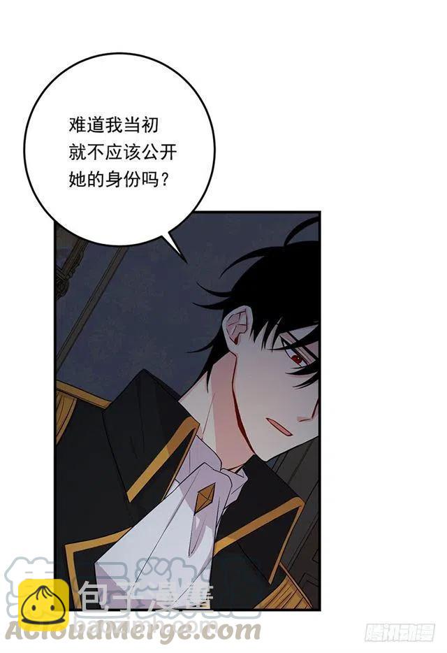 《我是这一家儿的孩子》88.在我怀里入睡 第28页