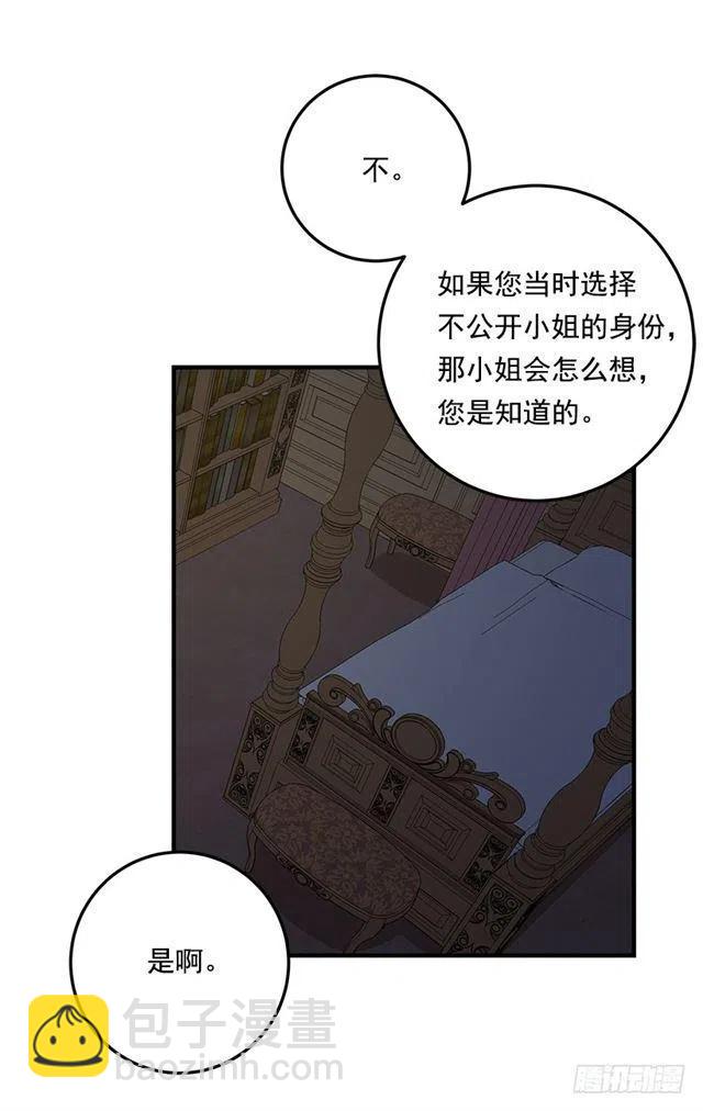 《我是这一家儿的孩子》88.在我怀里入睡 第29页