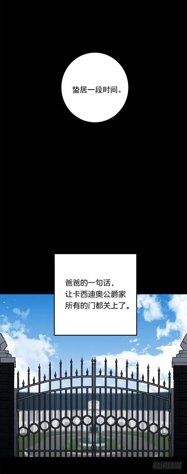 《我是这一家儿的孩子》88.在我怀里入睡 第2页