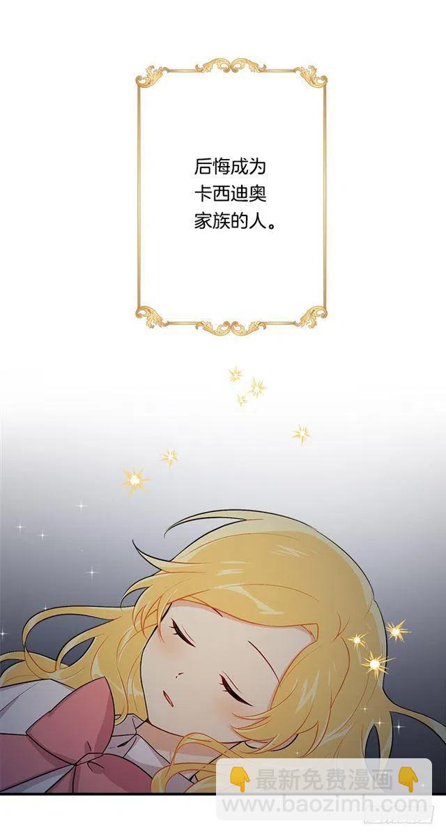 《我是这一家儿的孩子》88.在我怀里入睡 第32页