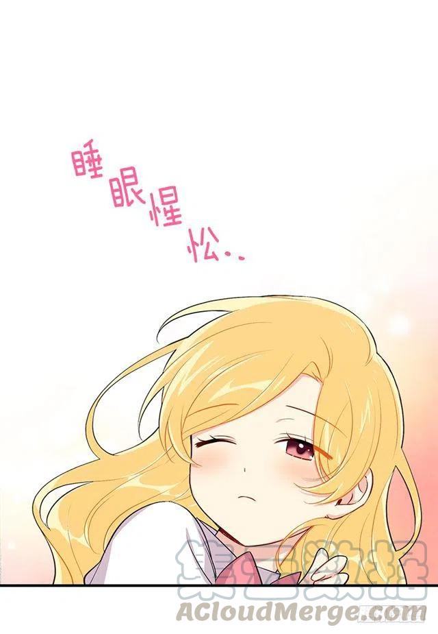 《我是这一家儿的孩子》88.在我怀里入睡 第37页