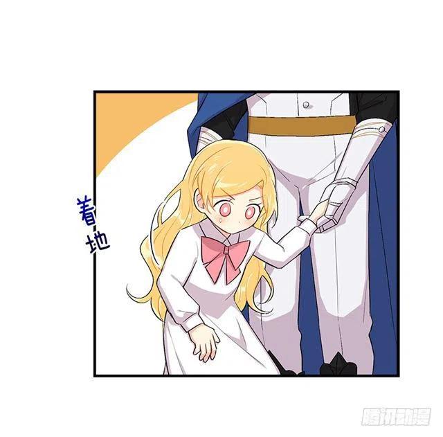 《我是这一家儿的孩子》88.在我怀里入睡 第41页