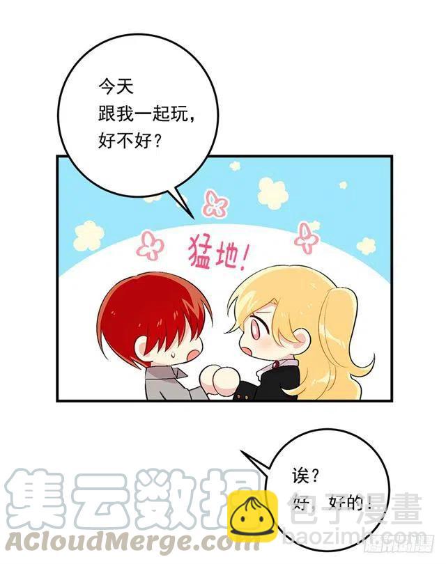 《我是这一家儿的孩子》88.在我怀里入睡 第46页