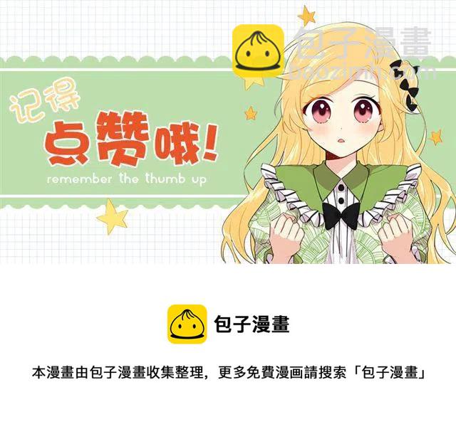 《我是这一家儿的孩子》88.在我怀里入睡 第47页