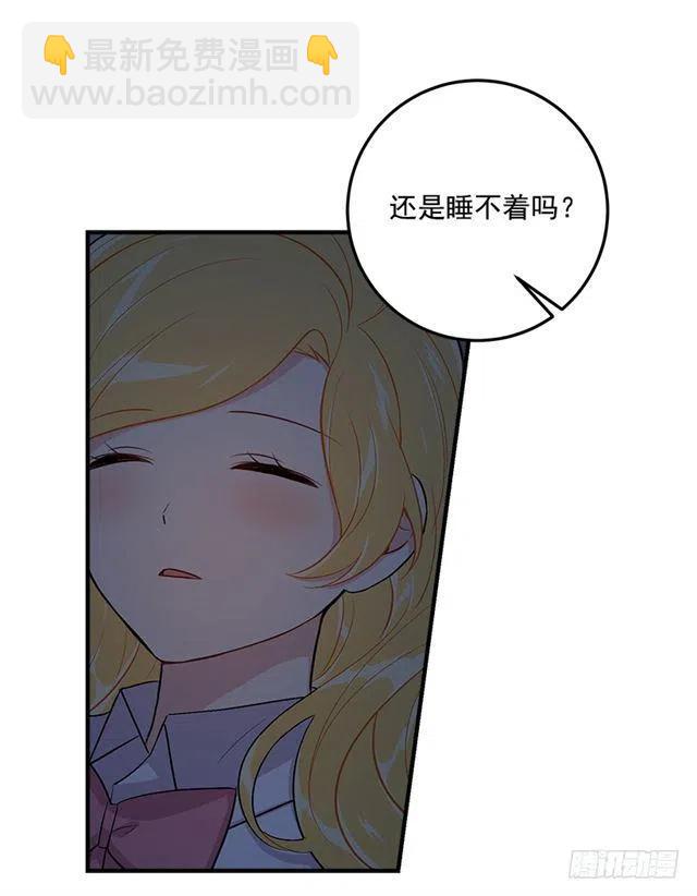 《我是这一家儿的孩子》88.在我怀里入睡 第5页