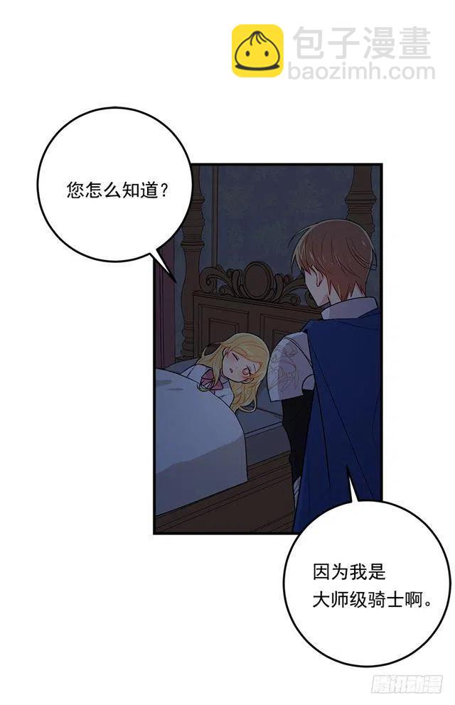 《我是这一家儿的孩子》88.在我怀里入睡 第6页