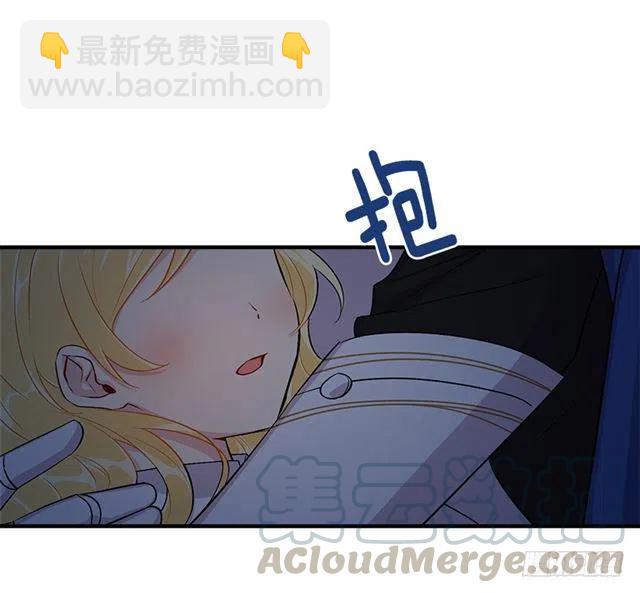 《我是这一家儿的孩子》88.在我怀里入睡 第7页