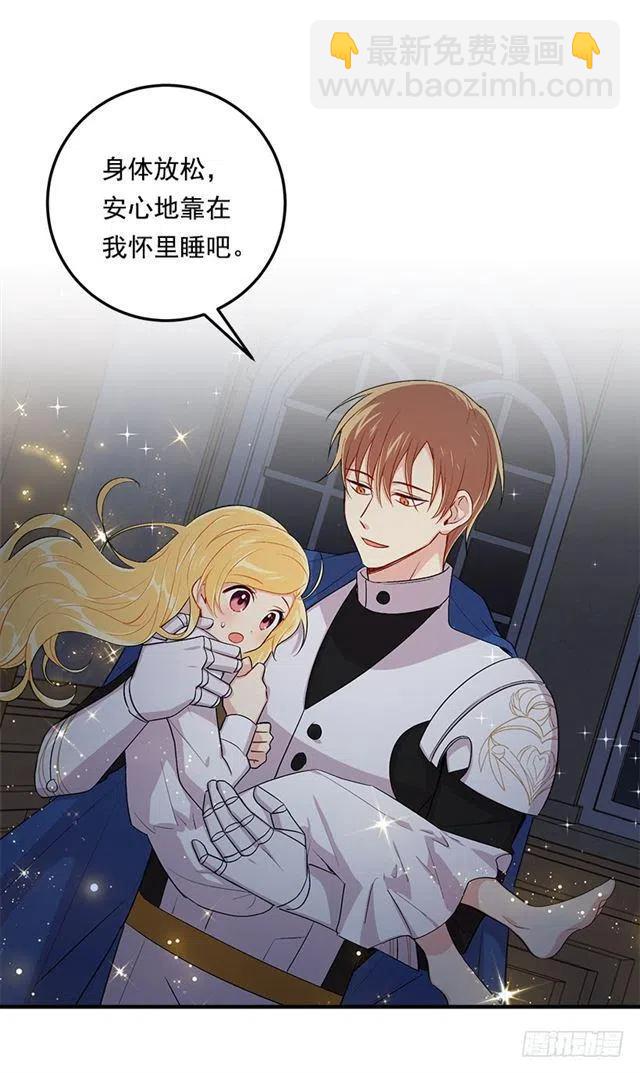 《我是这一家儿的孩子》88.在我怀里入睡 第8页