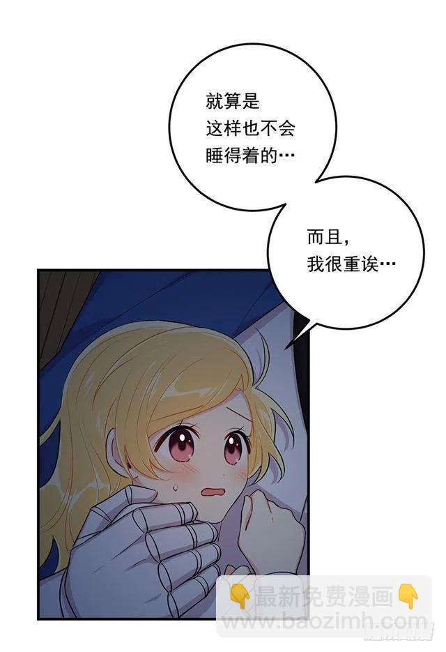 《我是这一家儿的孩子》88.在我怀里入睡 第9页