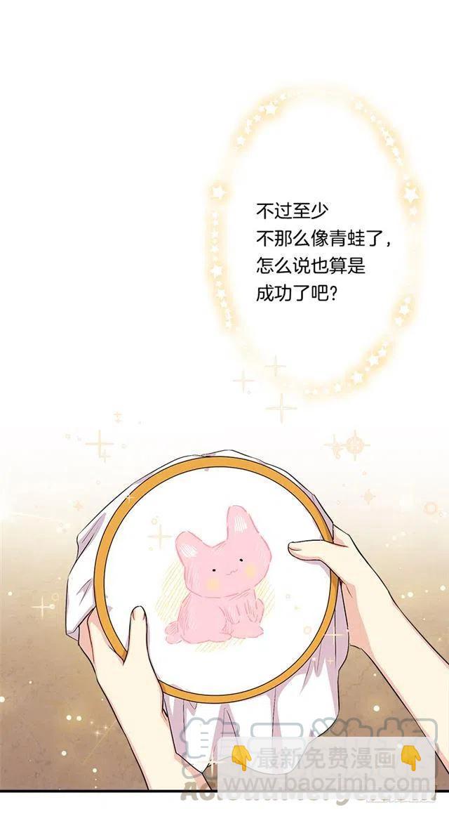 《我是这一家儿的孩子》91.送给你的礼物 第10页
