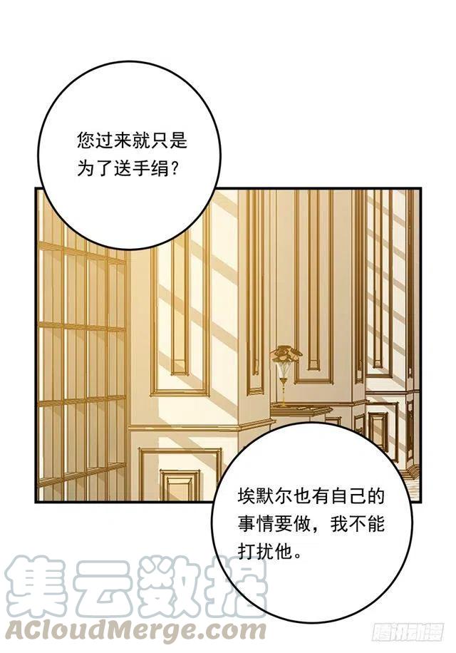 《我是这一家儿的孩子》91.送给你的礼物 第19页