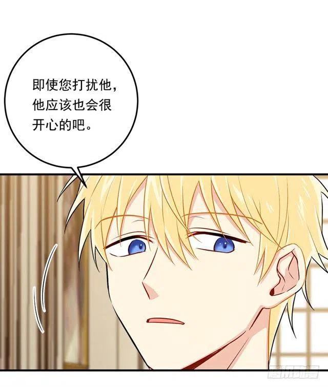 《我是这一家儿的孩子》91.送给你的礼物 第20页