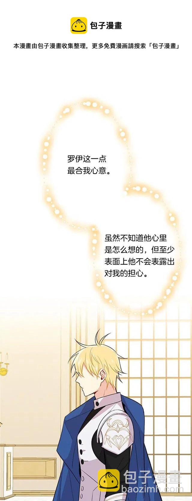 《我是这一家儿的孩子》91.送给你的礼物 第23页