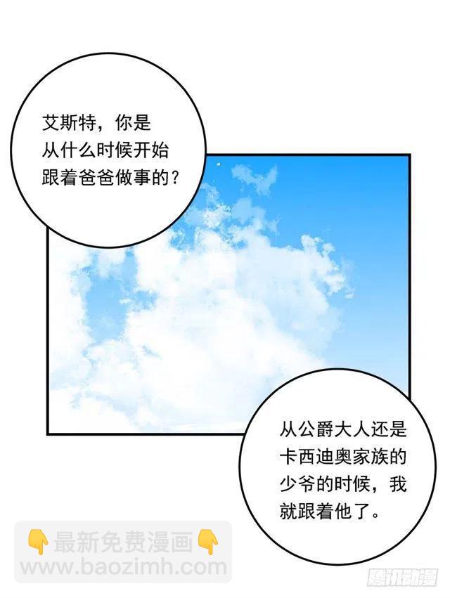 《我是这一家儿的孩子》91.送给你的礼物 第30页