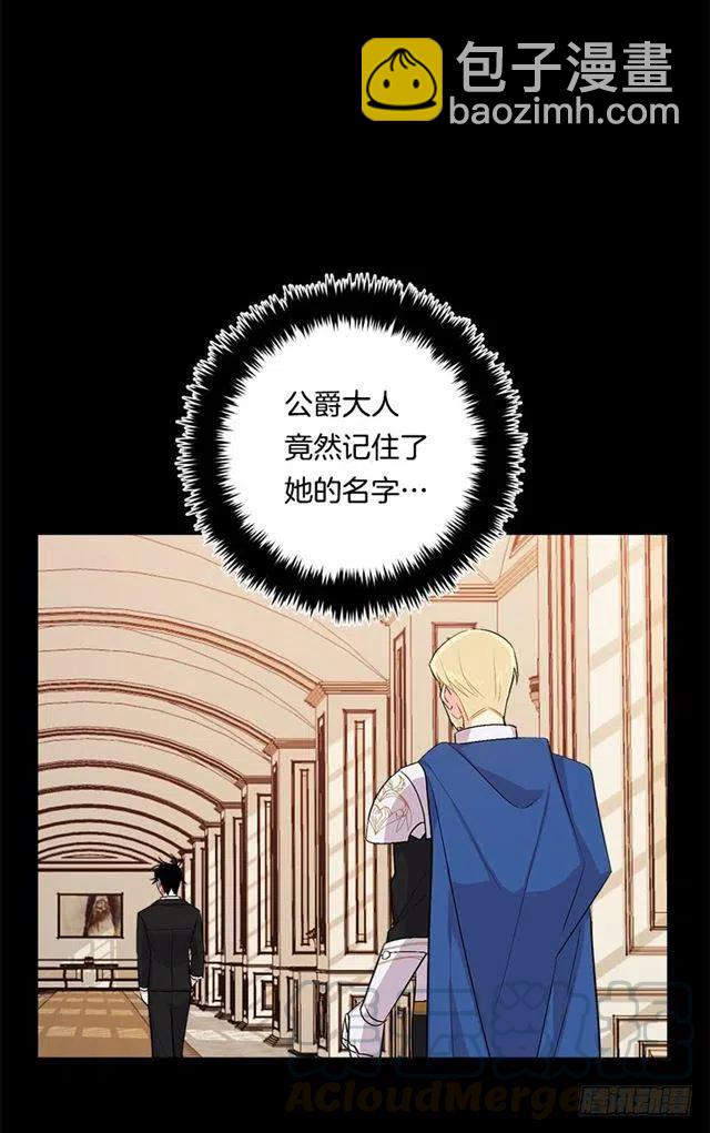 《我是这一家儿的孩子》91.送给你的礼物 第37页