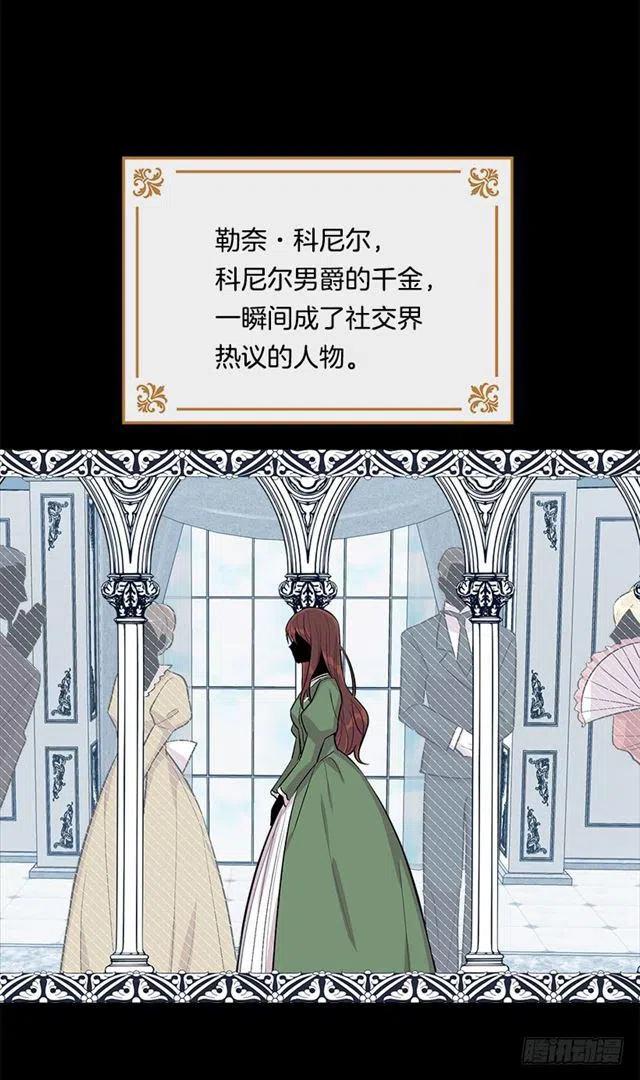 《我是这一家儿的孩子》91.送给你的礼物 第38页