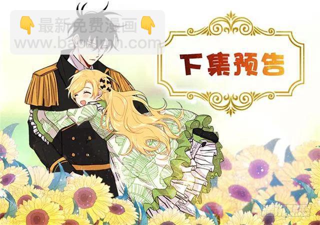 《我是这一家儿的孩子》91.送给你的礼物 第44页