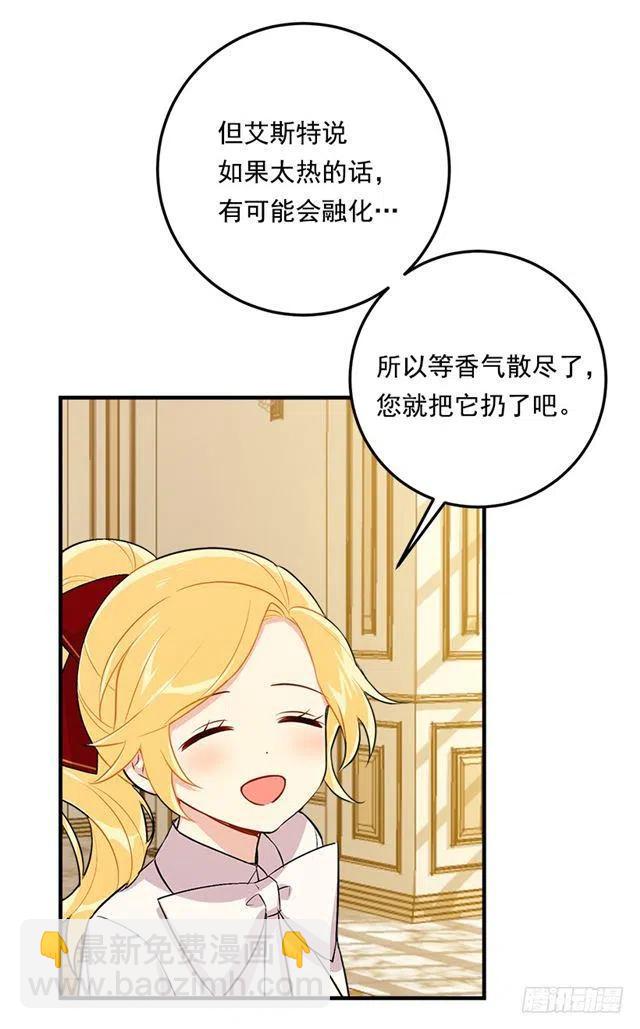 《我是这一家儿的孩子》91.送给你的礼物 第45页