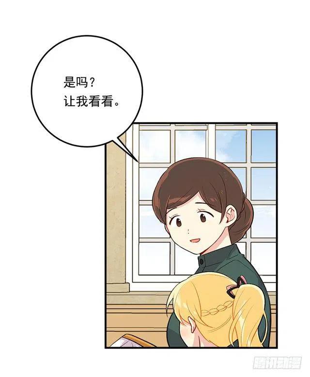 《我是这一家儿的孩子》91.送给你的礼物 第5页