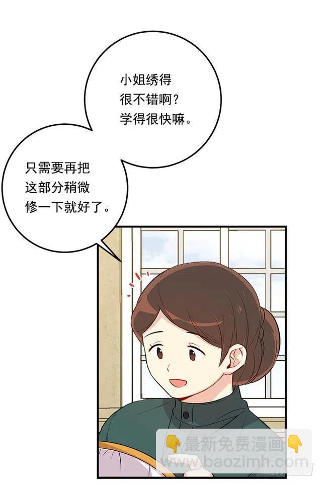 《我是这一家儿的孩子》91.送给你的礼物 第6页