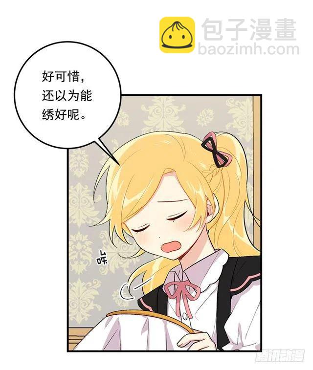 《我是这一家儿的孩子》91.送给你的礼物 第9页