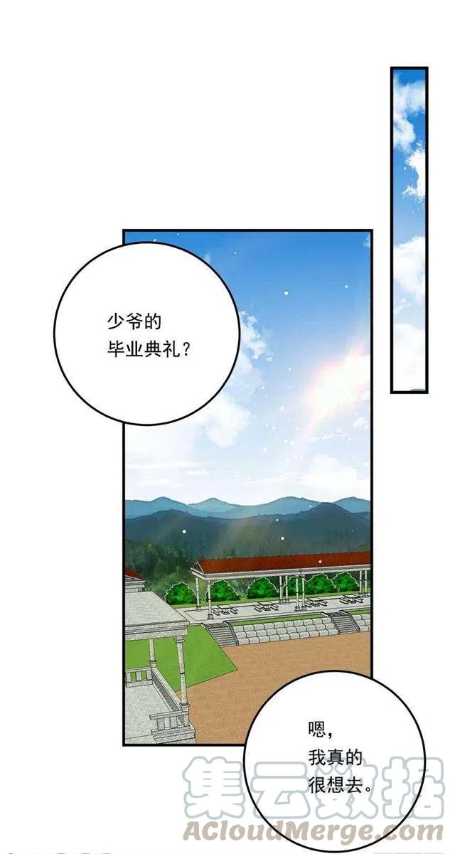 《我是这一家儿的孩子》93.哥哥的毕业典礼 第10页