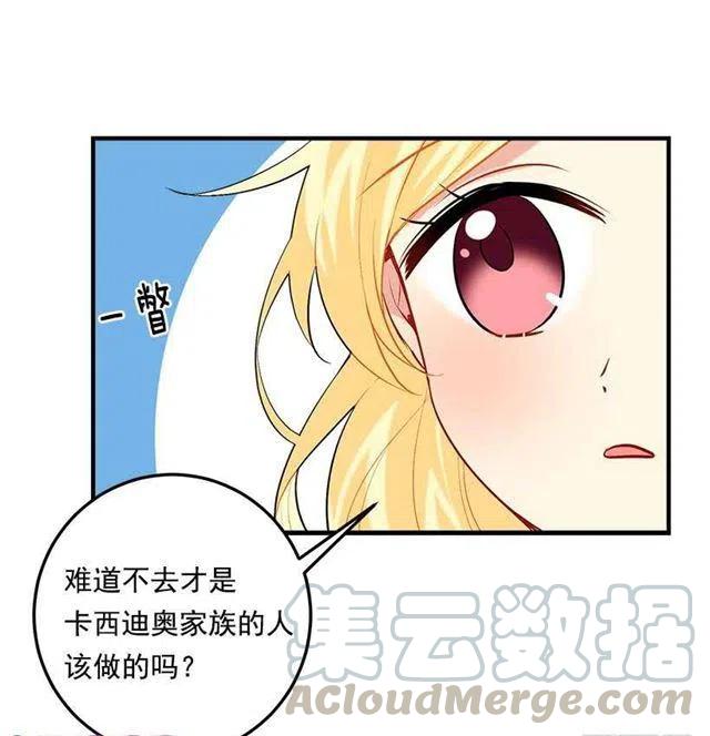 《我是这一家儿的孩子》93.哥哥的毕业典礼 第13页