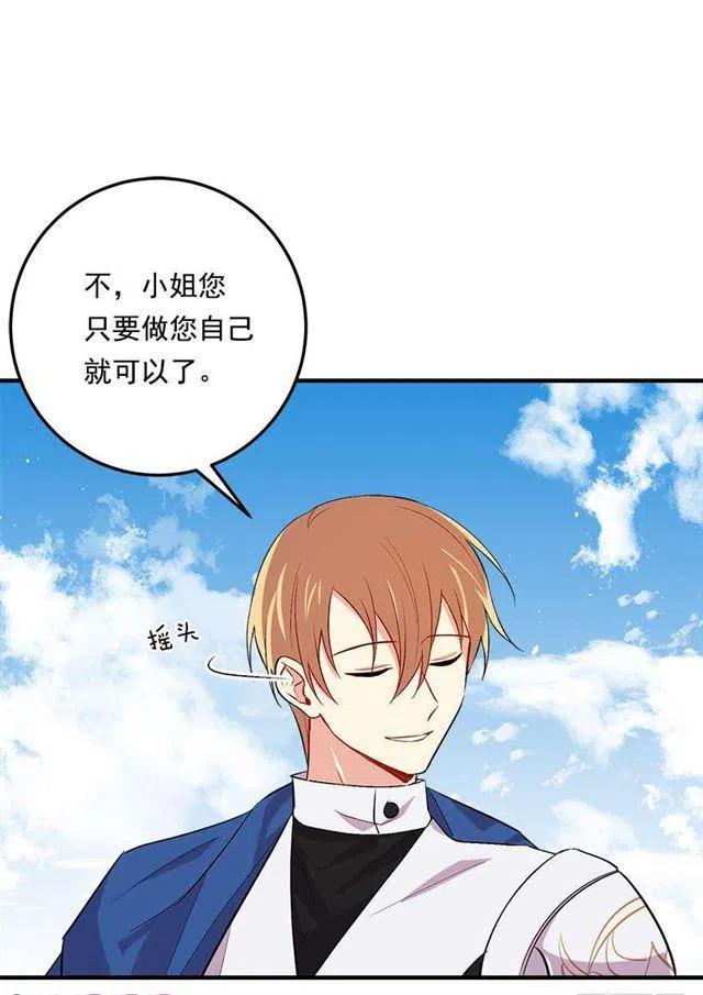 《我是这一家儿的孩子》93.哥哥的毕业典礼 第14页