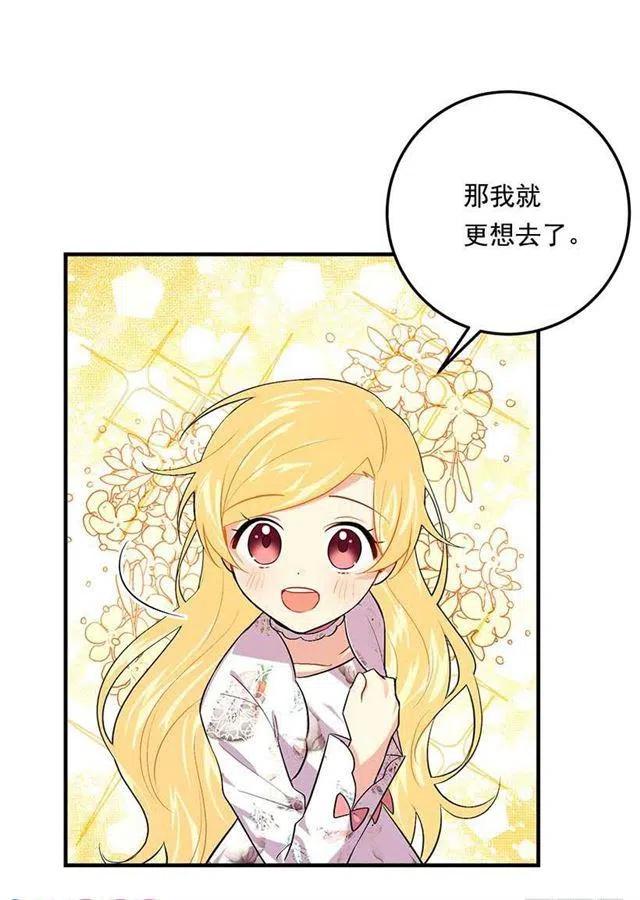 《我是这一家儿的孩子》93.哥哥的毕业典礼 第15页