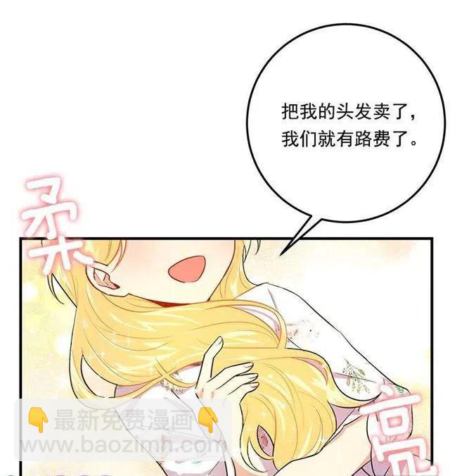 《我是这一家儿的孩子》93.哥哥的毕业典礼 第18页