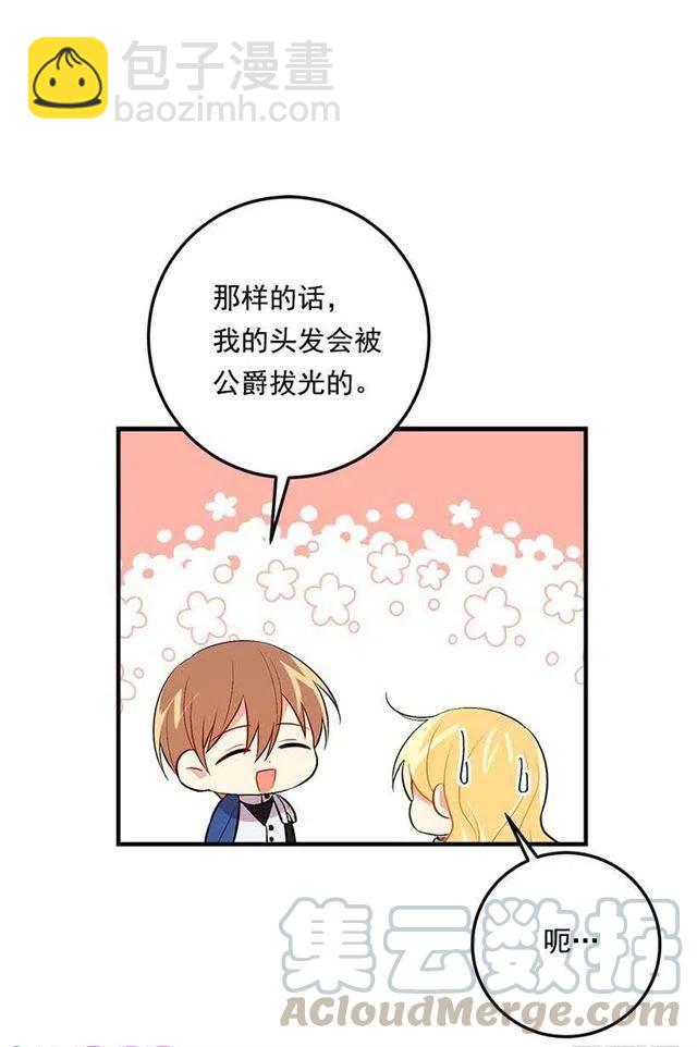 《我是这一家儿的孩子》93.哥哥的毕业典礼 第19页