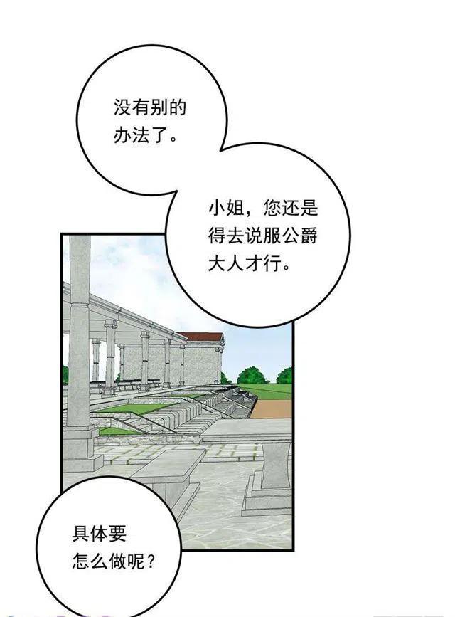 《我是这一家儿的孩子》93.哥哥的毕业典礼 第21页