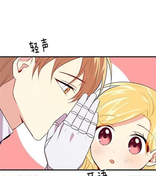 《我是这一家儿的孩子》93.哥哥的毕业典礼 第23页