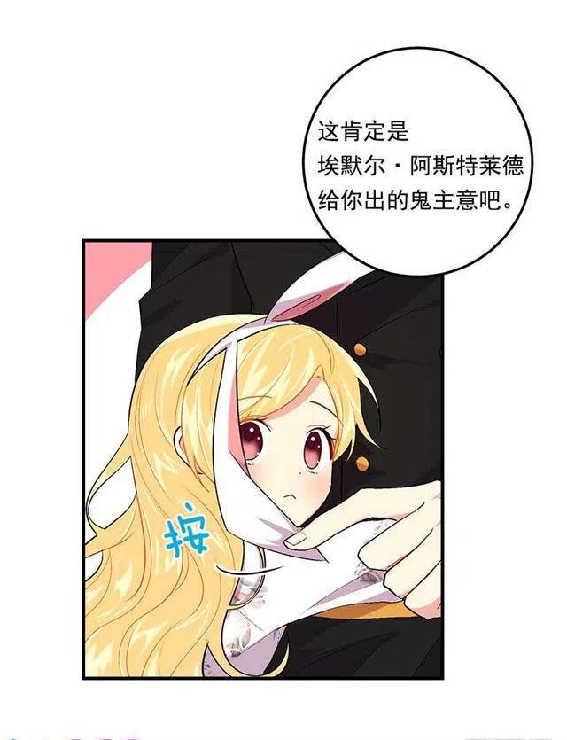 《我是这一家儿的孩子》93.哥哥的毕业典礼 第35页