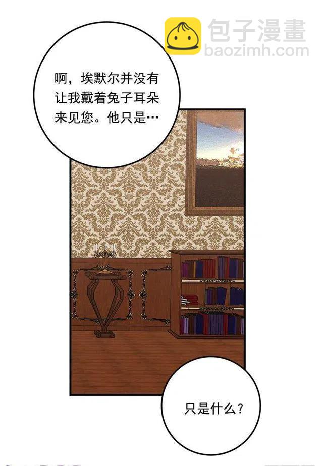 《我是这一家儿的孩子》93.哥哥的毕业典礼 第36页