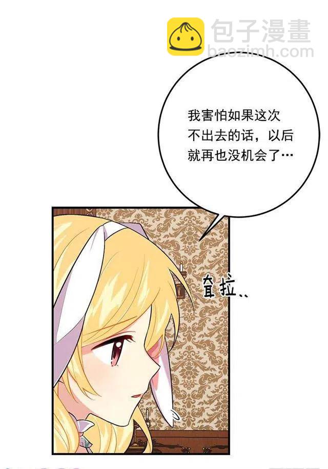 《我是这一家儿的孩子》93.哥哥的毕业典礼 第39页