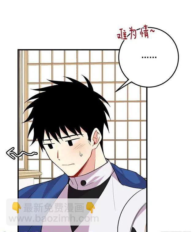 《我是这一家儿的孩子》93.哥哥的毕业典礼 第3页