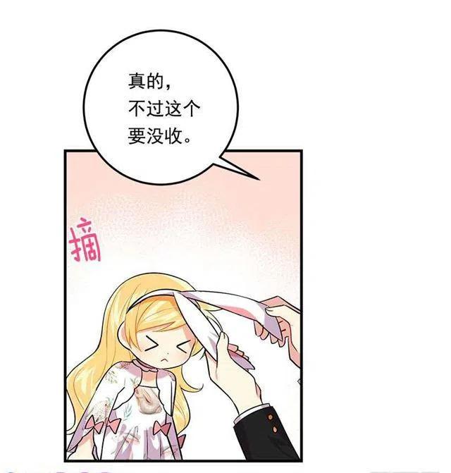 《我是这一家儿的孩子》93.哥哥的毕业典礼 第41页