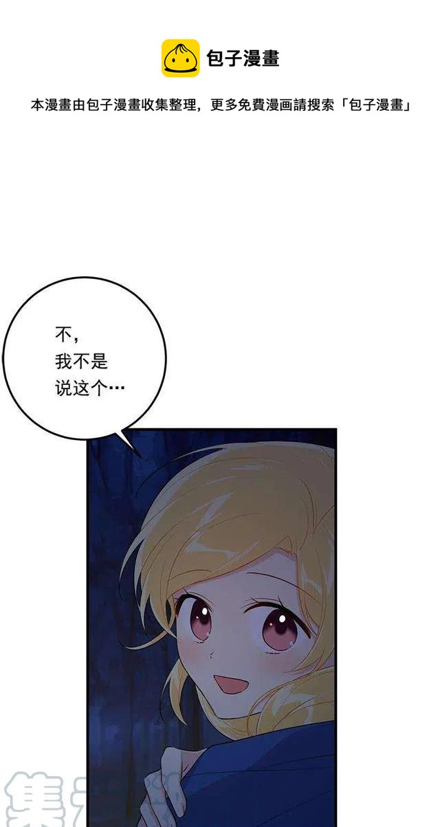 《我是这一家儿的孩子》93.哥哥的毕业典礼 第46页