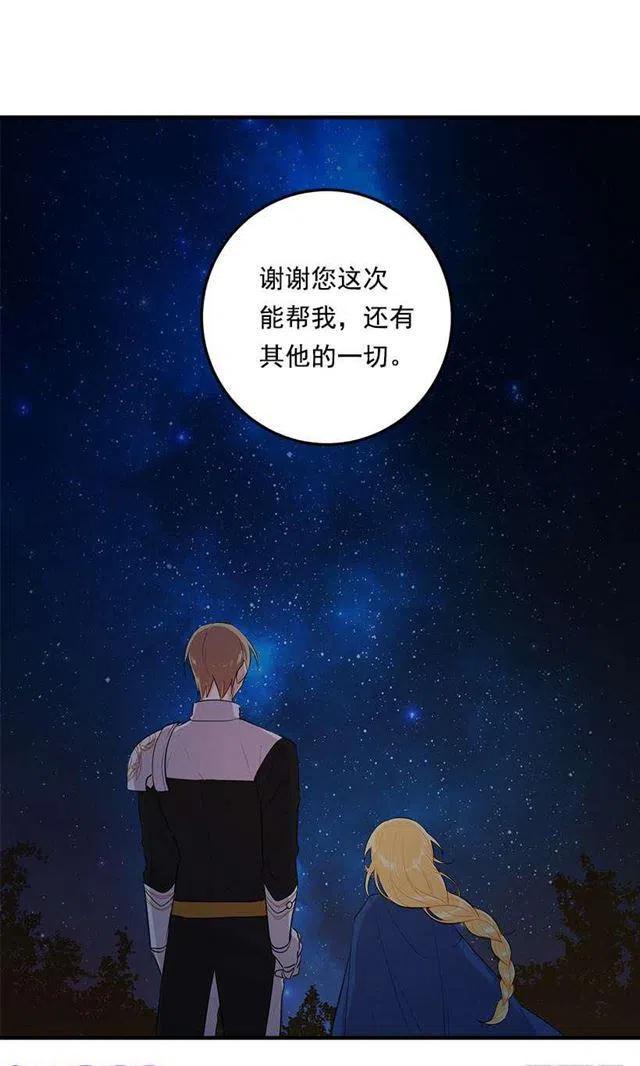 《我是这一家儿的孩子》93.哥哥的毕业典礼 第47页