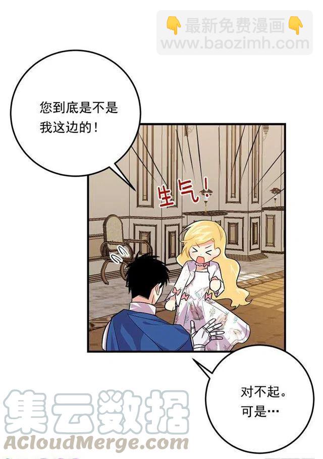 《我是这一家儿的孩子》93.哥哥的毕业典礼 第4页