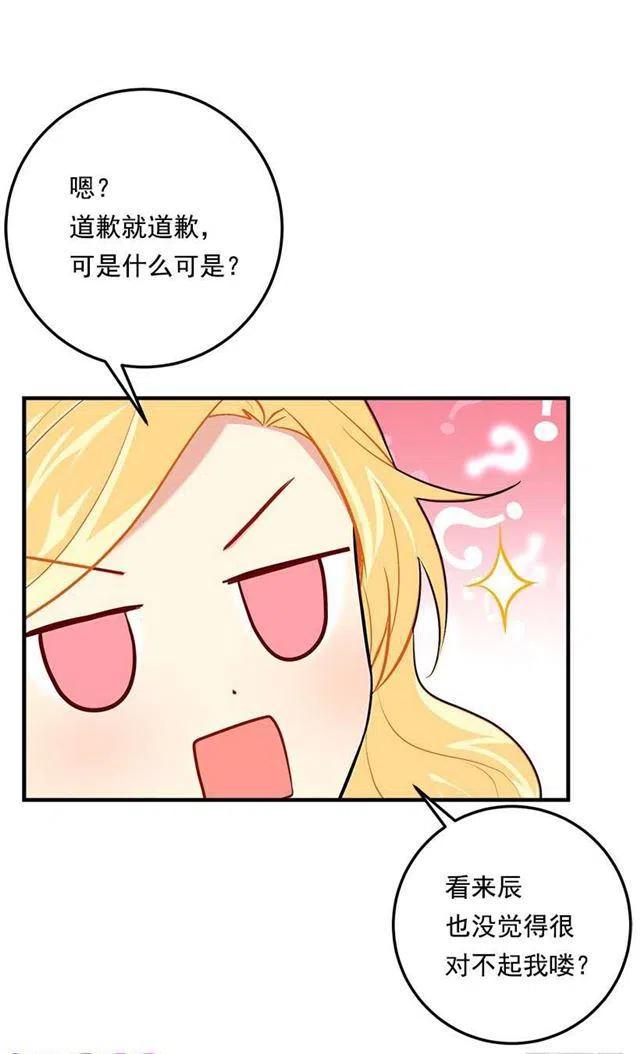 《我是这一家儿的孩子》93.哥哥的毕业典礼 第5页