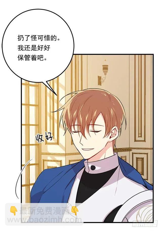 《我是这一家儿的孩子》92.您会一直陪着我吗？ 第10页