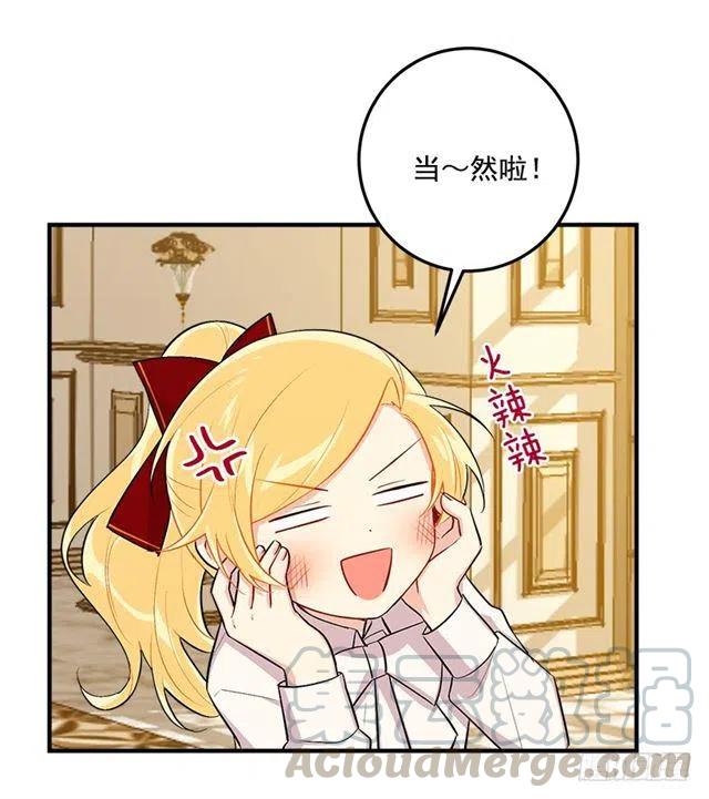 《我是这一家儿的孩子》92.您会一直陪着我吗？ 第13页