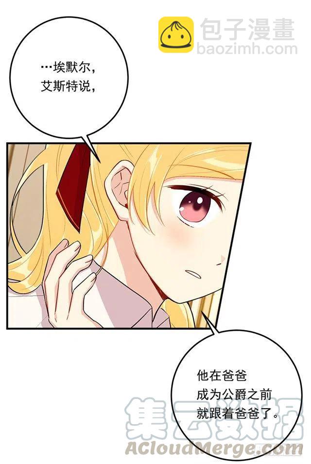 《我是这一家儿的孩子》92.您会一直陪着我吗？ 第15页