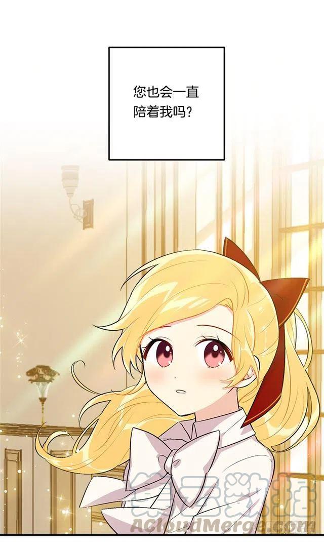 《我是这一家儿的孩子》92.您会一直陪着我吗？ 第17页