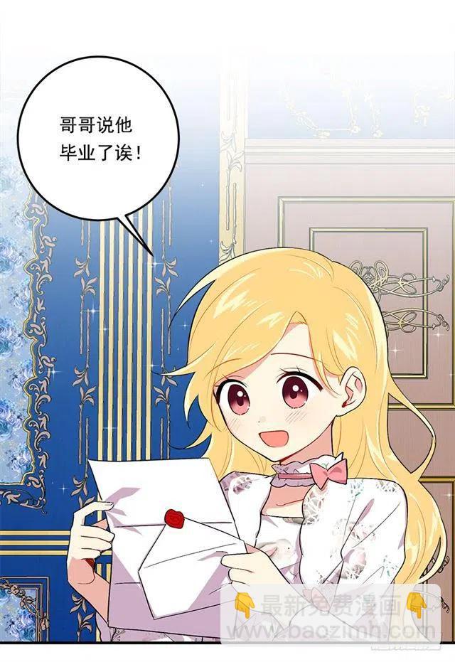 《我是这一家儿的孩子》92.您会一直陪着我吗？ 第22页