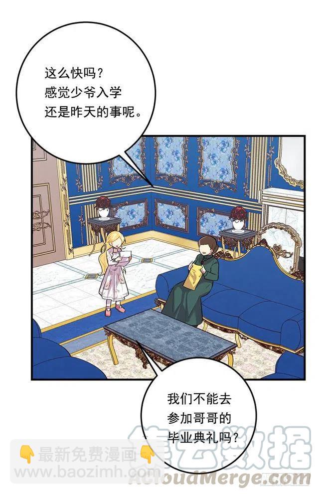 《我是这一家儿的孩子》92.您会一直陪着我吗？ 第23页